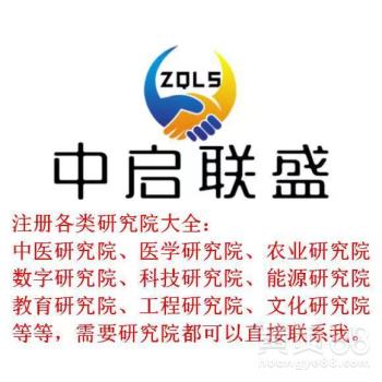 北京信息技術(shù)研究院技術(shù)轉(zhuǎn)讓 條件、流程與關(guān)鍵要點(diǎn)